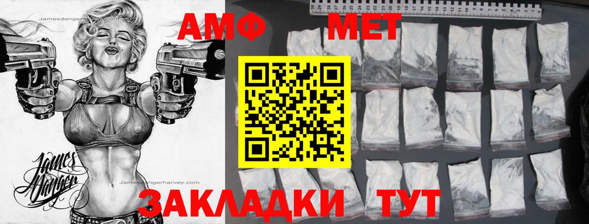 Заинск  Амфетамин  АМФ  Вход с VPN  Амфетамин VHQ 