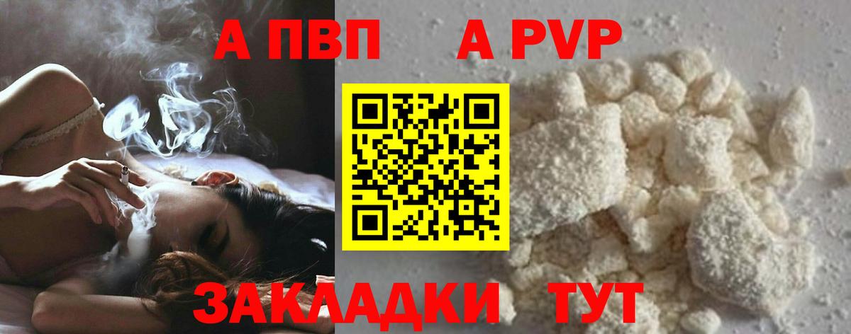 Alfa_PVP Crystall Заинск