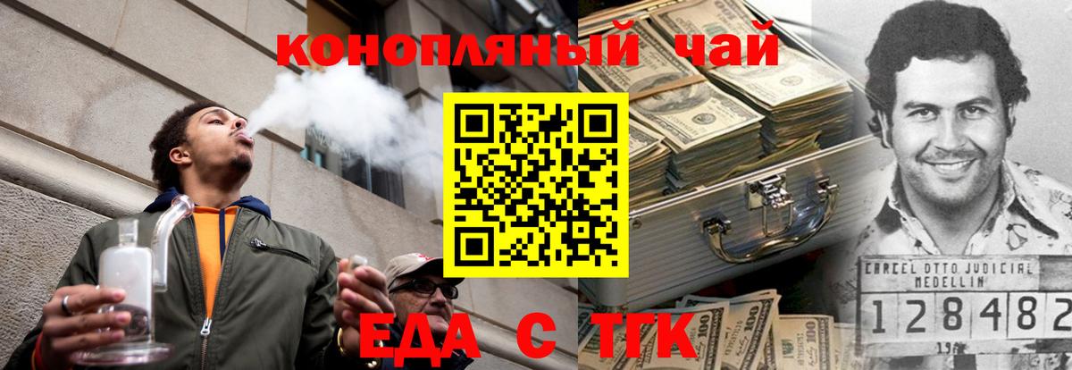 Заинск  Cannafood конопля  Вход с VPN 