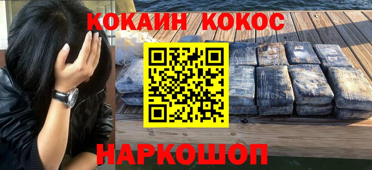 Cocaine 99%  КОКАИН Колумбийский  Заинск  КОКАИН  Вход с VPN 