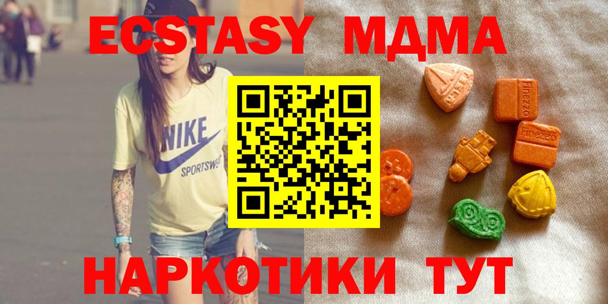 ЭКСТАЗИ 280 MDMA Заинск