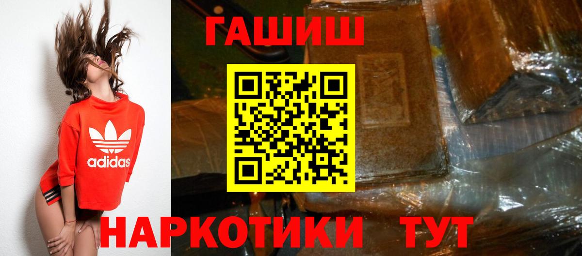 ГАШИШ убойный Заинск