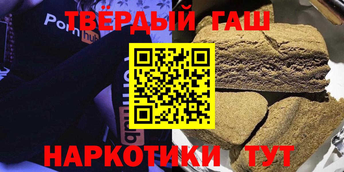 ГАШИШ убойный  Гашиш VHQ  Вход с VPN  ГАШ  Заинск 