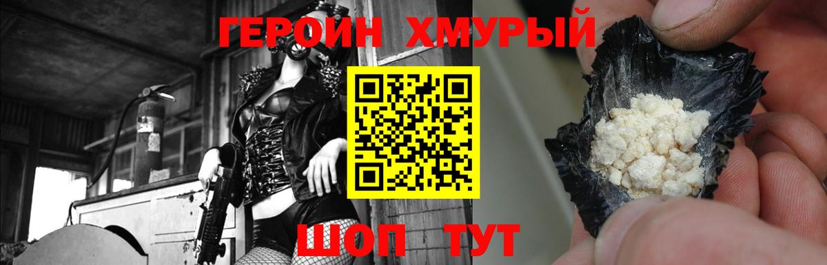 ГЕРОИН гречка Заинск