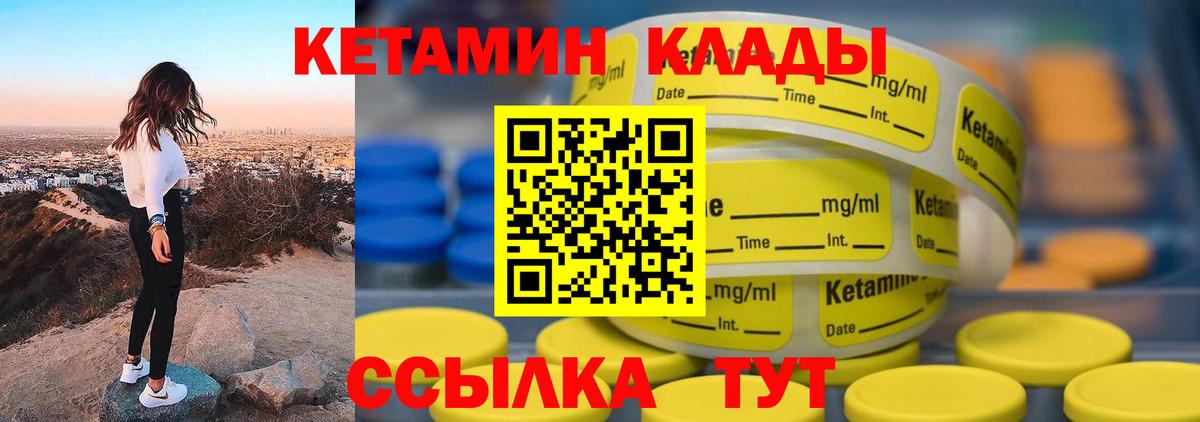 Кетамин ketamine  гидра   Заинск  Вход с VPN 
