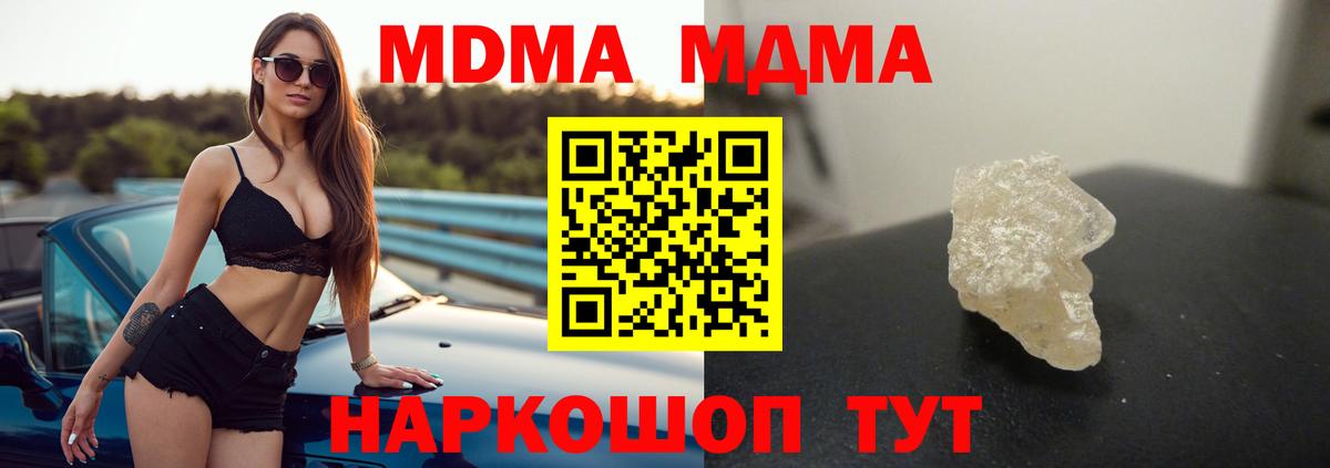 МДМА молли  Вход с VPN  Заинск  МДМА молли 