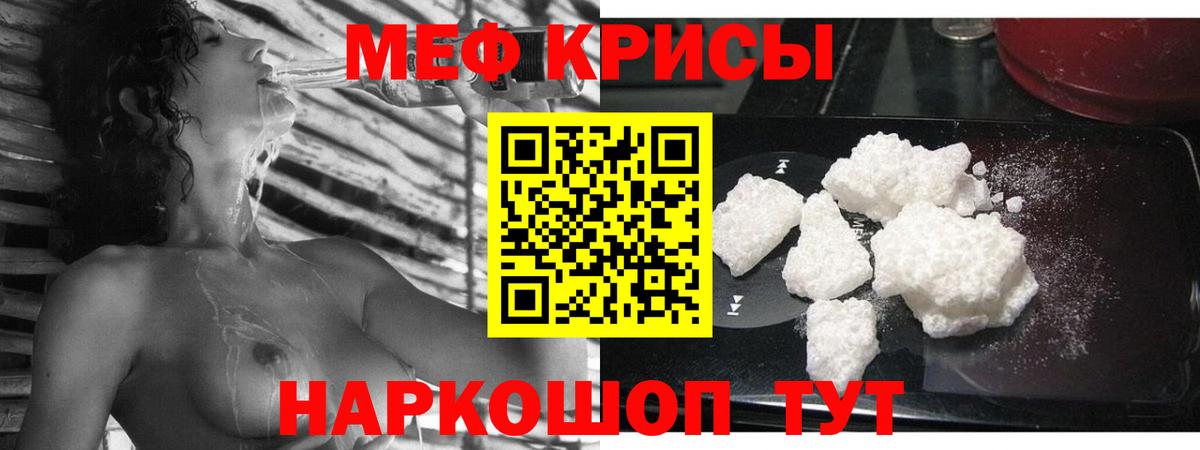 МЕФ  МЕФ  Заинск  Меф 4 MMC  Вход с VPN  Мефедрон мяу мяу 