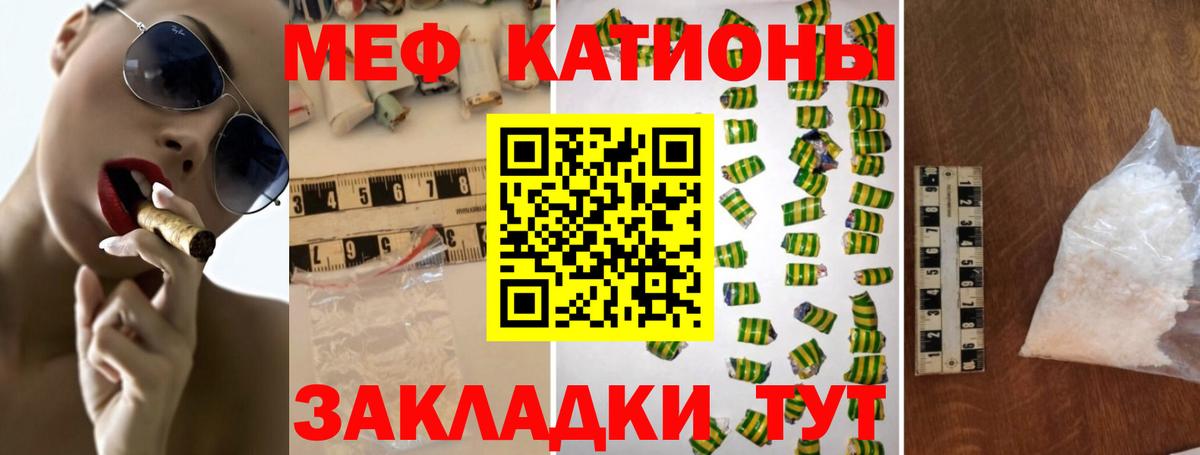 Меф мяу мяу кристаллы Заинск