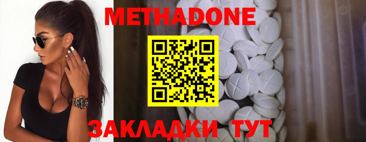 Метадон methadone  МЕТАДОН белоснежный  Вход с VPN  Заинск 