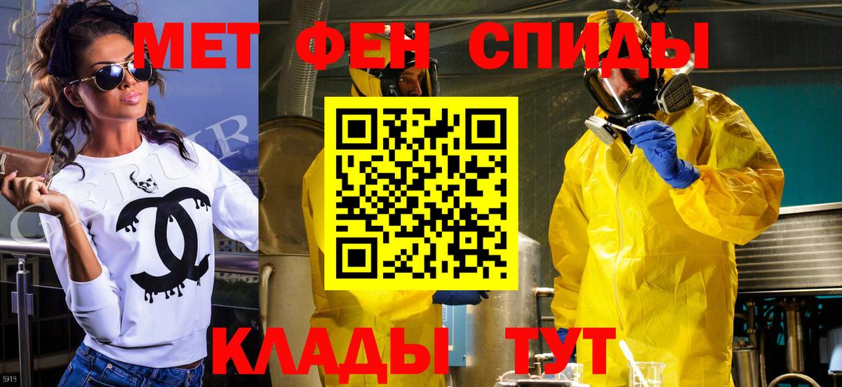 Первитин Декстрометамфетамин 99.9%  Вход с VPN  Первитин Декстрометамфетамин 99.9%  Заинск 