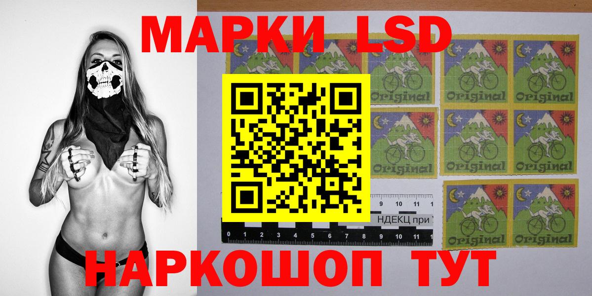 Марки 25I-NBOMe 1500мкг  Марки 25I-NBOMe 1500мкг  Наркотические марки  Заинск  Вход с VPN 