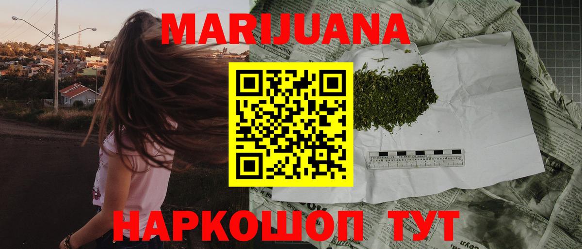 МАРИХУАНА THC 21% Заинск
